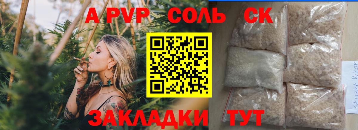 A-PVP мука  Вход с VPN  где купить   Елизово  APVP мука  Alpha-PVP Соль 
