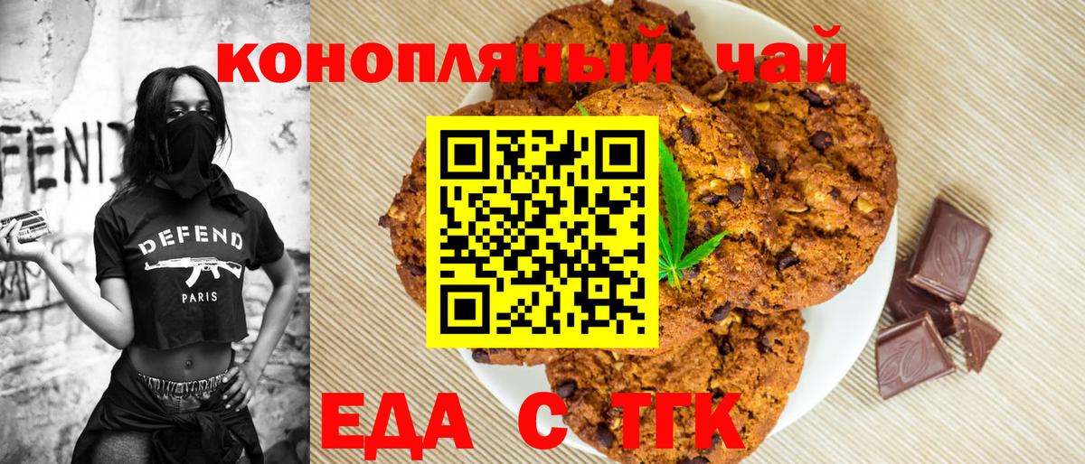 Елизово  Еда ТГК марихуана  Вход с VPN 