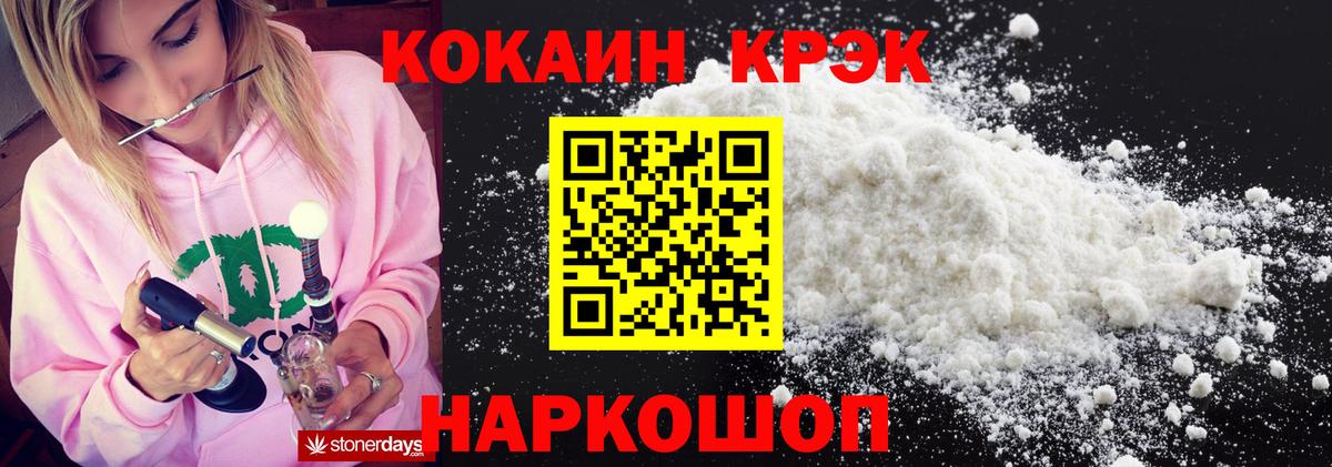 Cocaine Перу Елизово