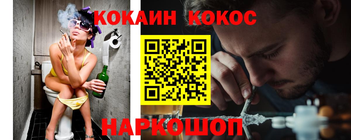 Елизово  Кокаин 97%  КОКАИН Эквадор  Вход с VPN 