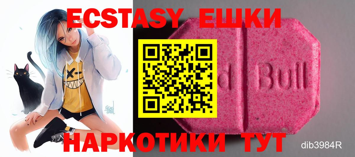 Ecstasy бентли  Вход с VPN  Экстази 250 мг  Елизово 