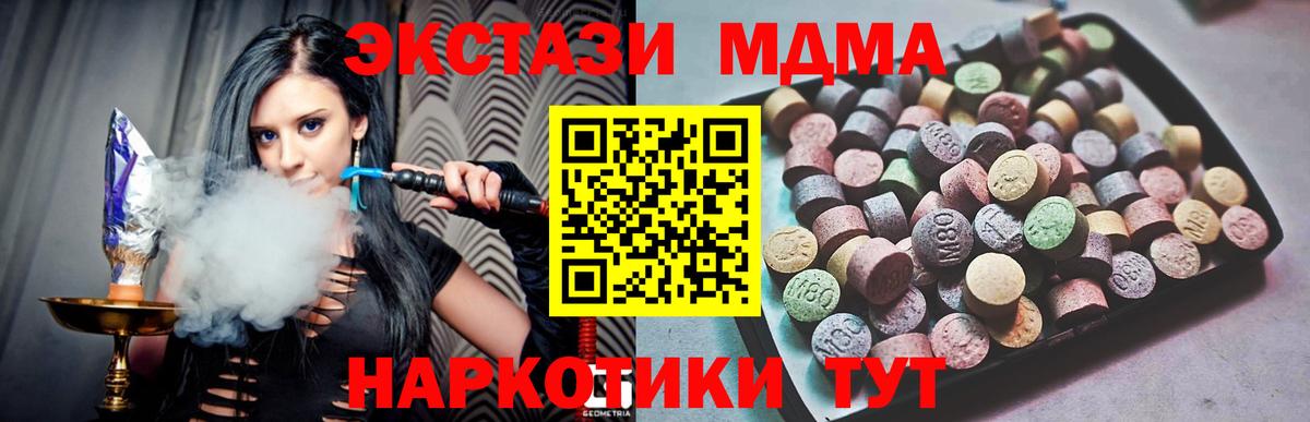 ЭКСТАЗИ таблы Елизово