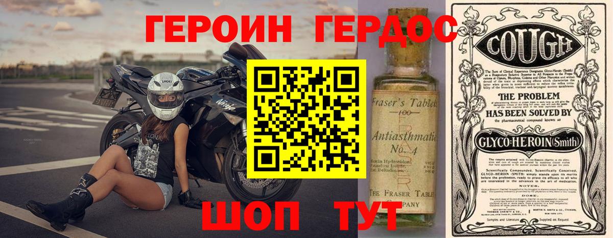 ГЕРОИН VHQ  Героин  Елизово  Вход с VPN 