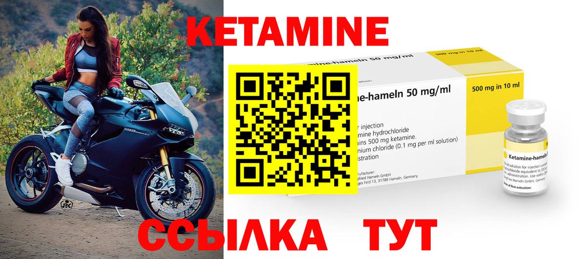 Елизово  КЕТАМИН ketamine  Вход с VPN  МЕГА маркетплейс  КЕТАМИН ketamine 