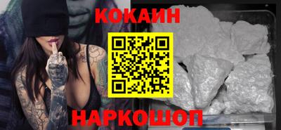 кокаин Балаково