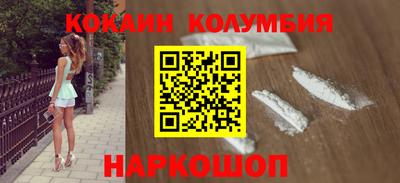 кокаин Балаково