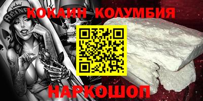 кокаин Балаково
