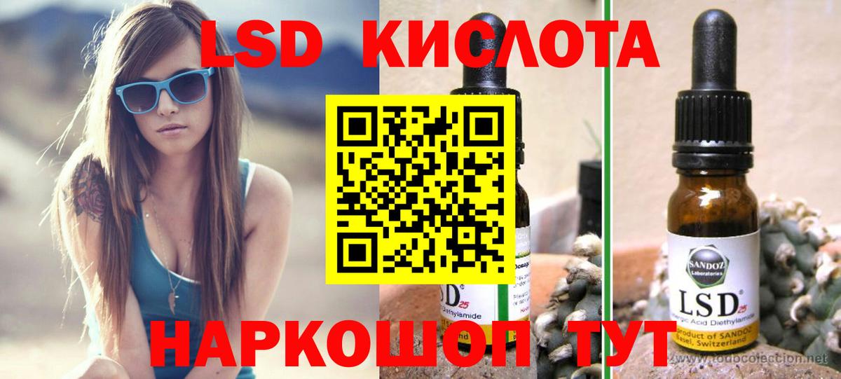 LSD-25 экстази ecstasy Елизово