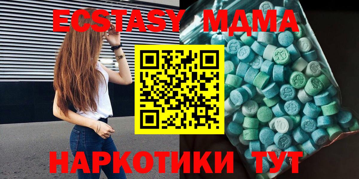 MDMA молли Елизово