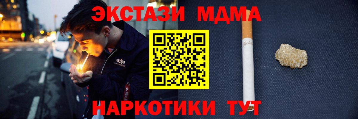 MDMA молли  МДМА Molly  Вход с VPN  Елизово 