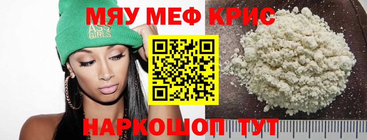 Мефедрон VHQ  Мефедрон VHQ  Елизово  Вход с VPN 