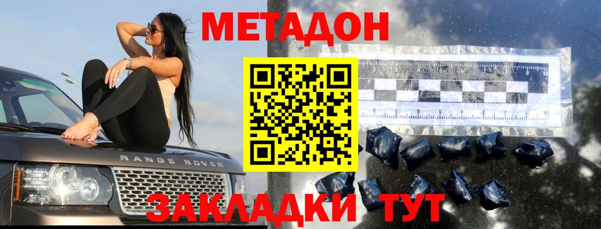 Елизово  Метадон кристалл  Вход с VPN  МЕТАДОН VHQ 